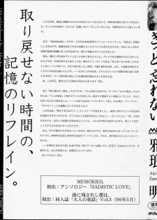 [Zyaroh Akira] Kitto, Wasurenai. - page 3
