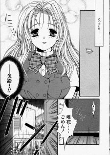 [Zyaroh Akira] Kitto, Wasurenai. - page 41