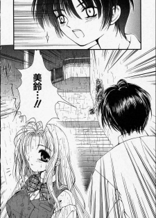 [Zyaroh Akira] Kitto, Wasurenai. - page 42