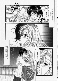 [Zyaroh Akira] Kitto, Wasurenai. - page 43
