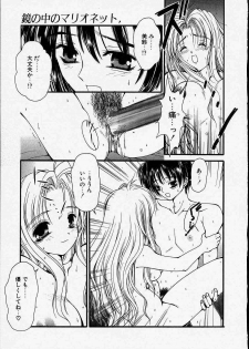 [Zyaroh Akira] Kitto, Wasurenai. - page 45