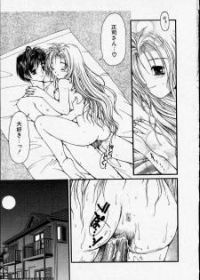 [Zyaroh Akira] Kitto, Wasurenai. - page 49