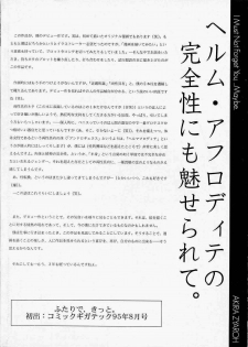 [Zyaroh Akira] Kitto, Wasurenai. - page 4