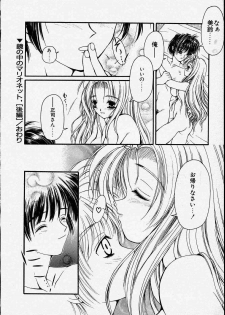 [Zyaroh Akira] Kitto, Wasurenai. - page 50