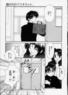 [Zyaroh Akira] Kitto, Wasurenai. - page 7