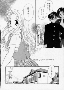 [Zyaroh Akira] Kitto, Wasurenai. - page 8