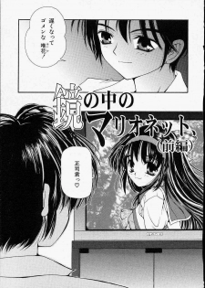 [Zyaroh Akira] Kitto, Wasurenai. - page 9