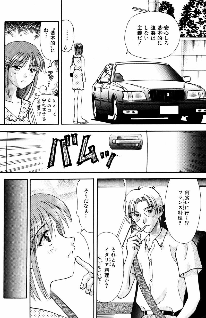 [Kuruma Ebi] Kangofu-san To Echi Shiyo page 105 full