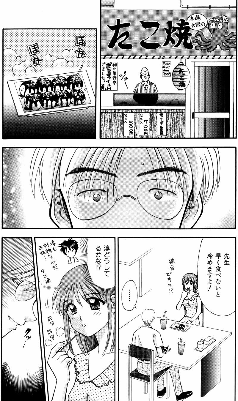 [Kuruma Ebi] Kangofu-san To Echi Shiyo page 106 full