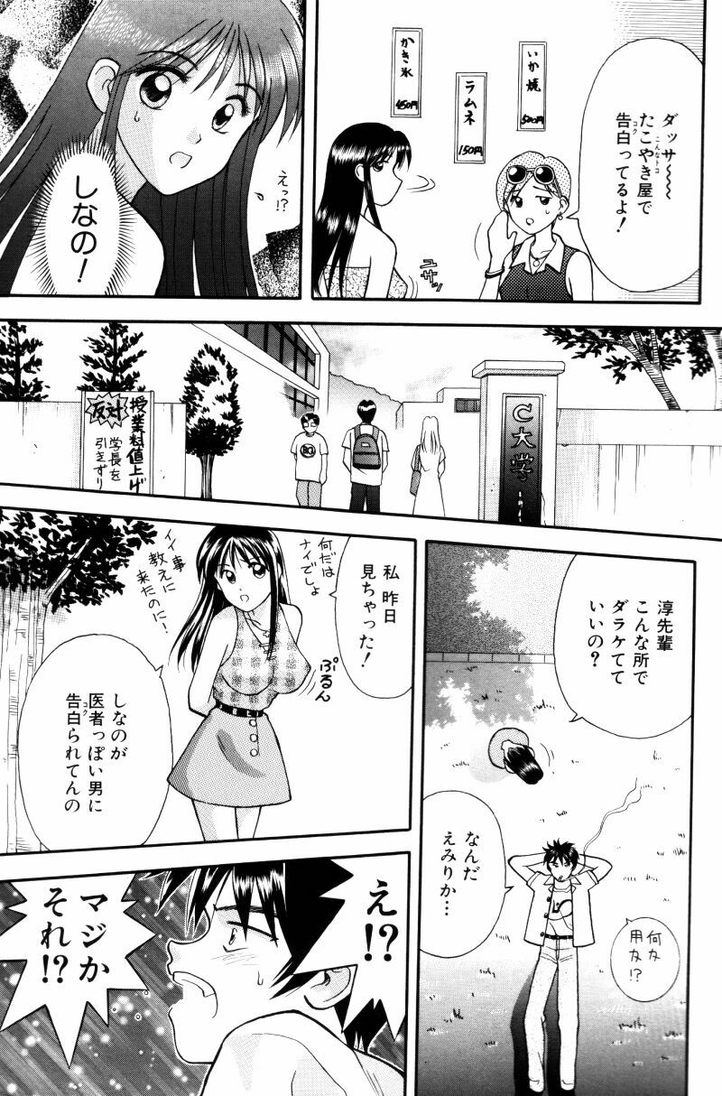 [Kuruma Ebi] Kangofu-san To Echi Shiyo page 108 full