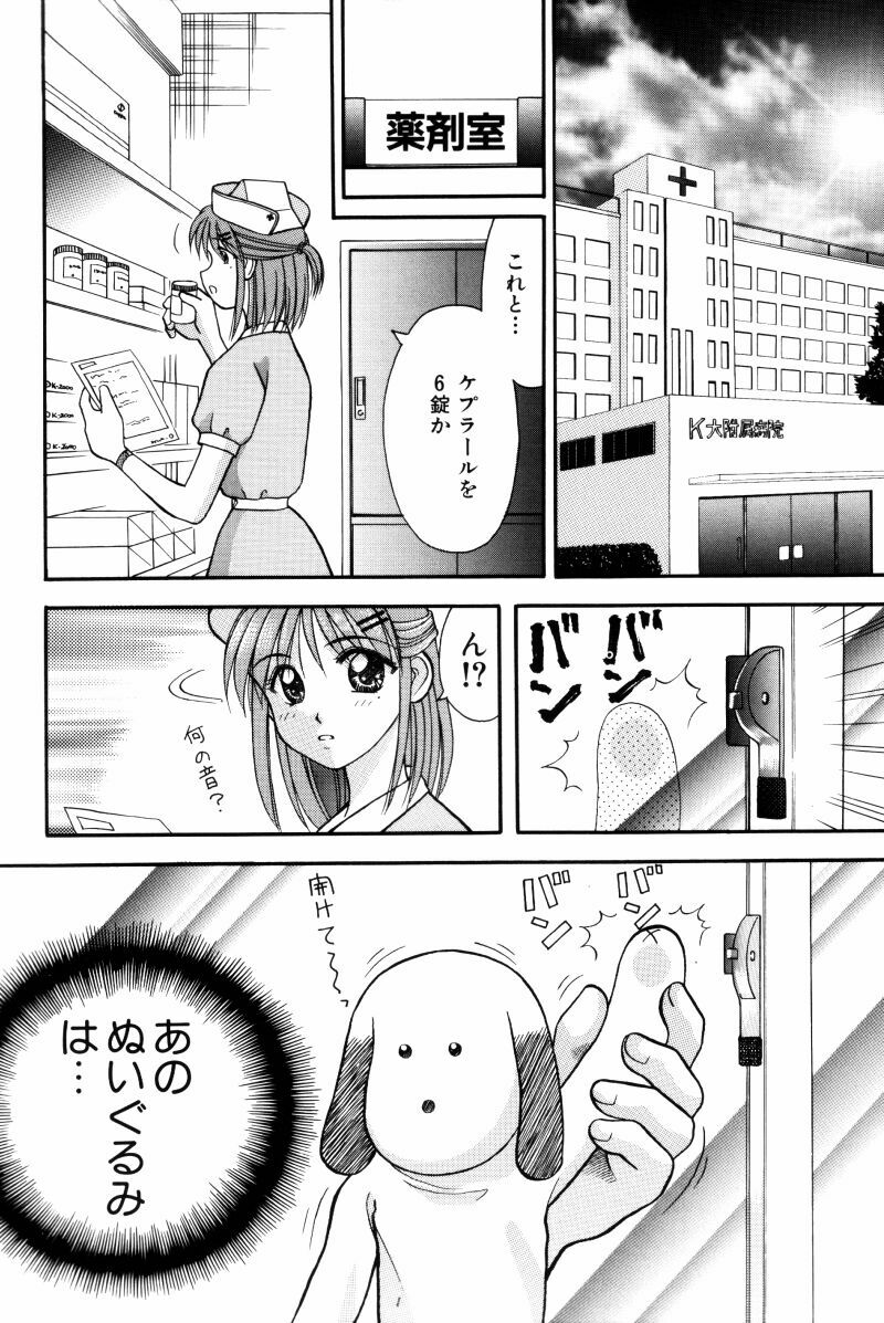 [Kuruma Ebi] Kangofu-san To Echi Shiyo page 109 full