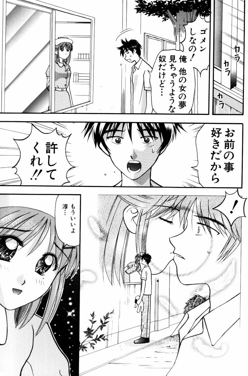 [Kuruma Ebi] Kangofu-san To Echi Shiyo page 110 full