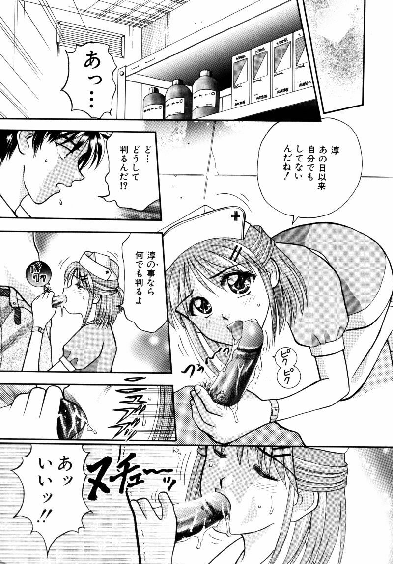 [Kuruma Ebi] Kangofu-san To Echi Shiyo page 112 full