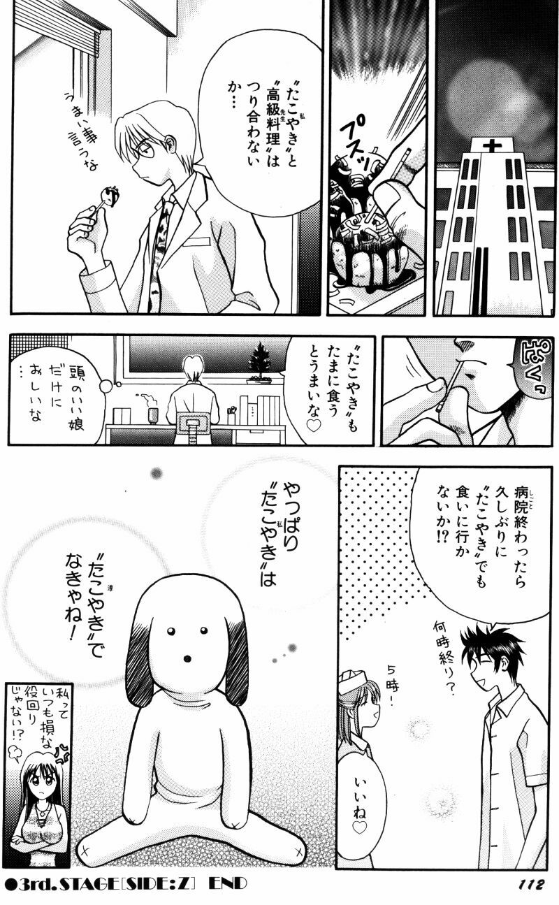 [Kuruma Ebi] Kangofu-san To Echi Shiyo page 120 full