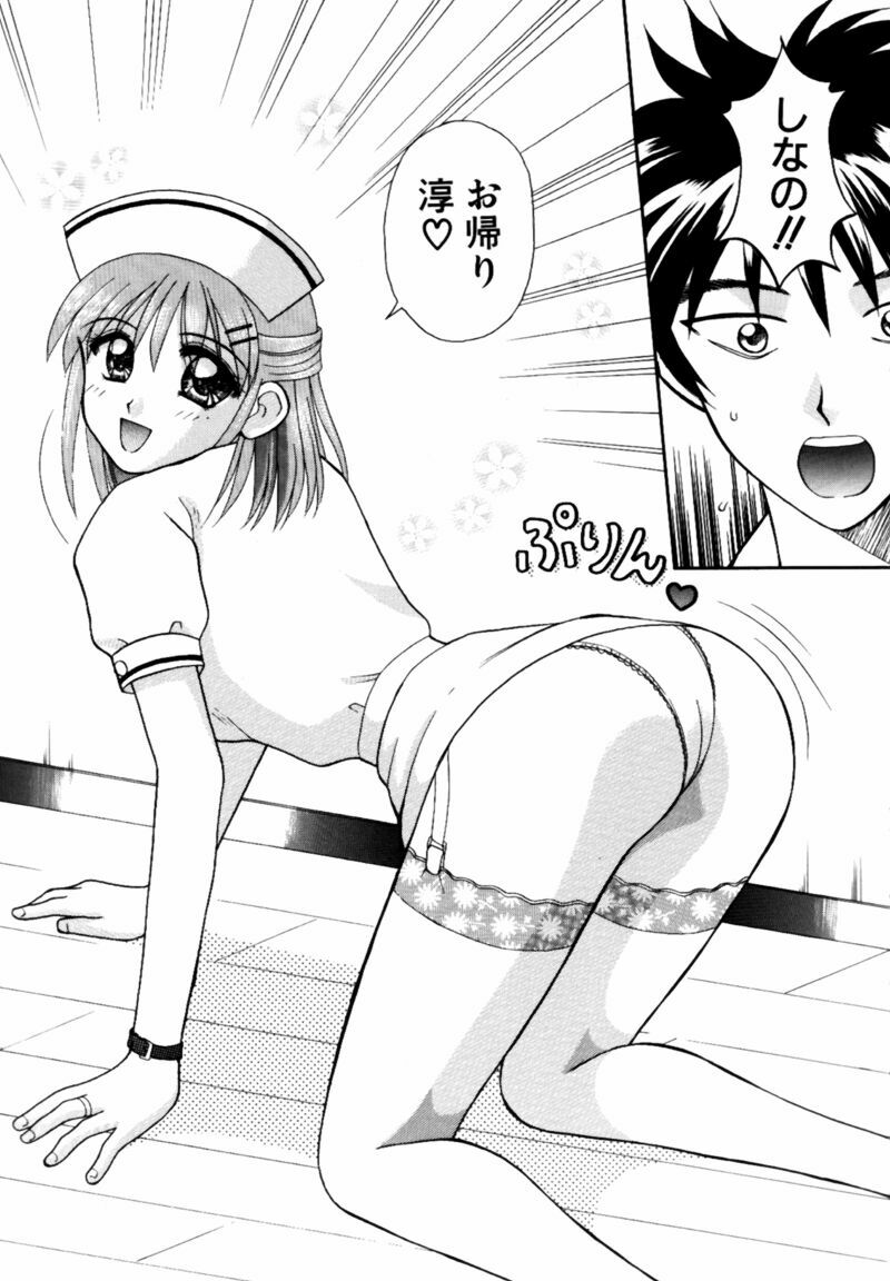 [Kuruma Ebi] Kangofu-san To Echi Shiyo page 123 full