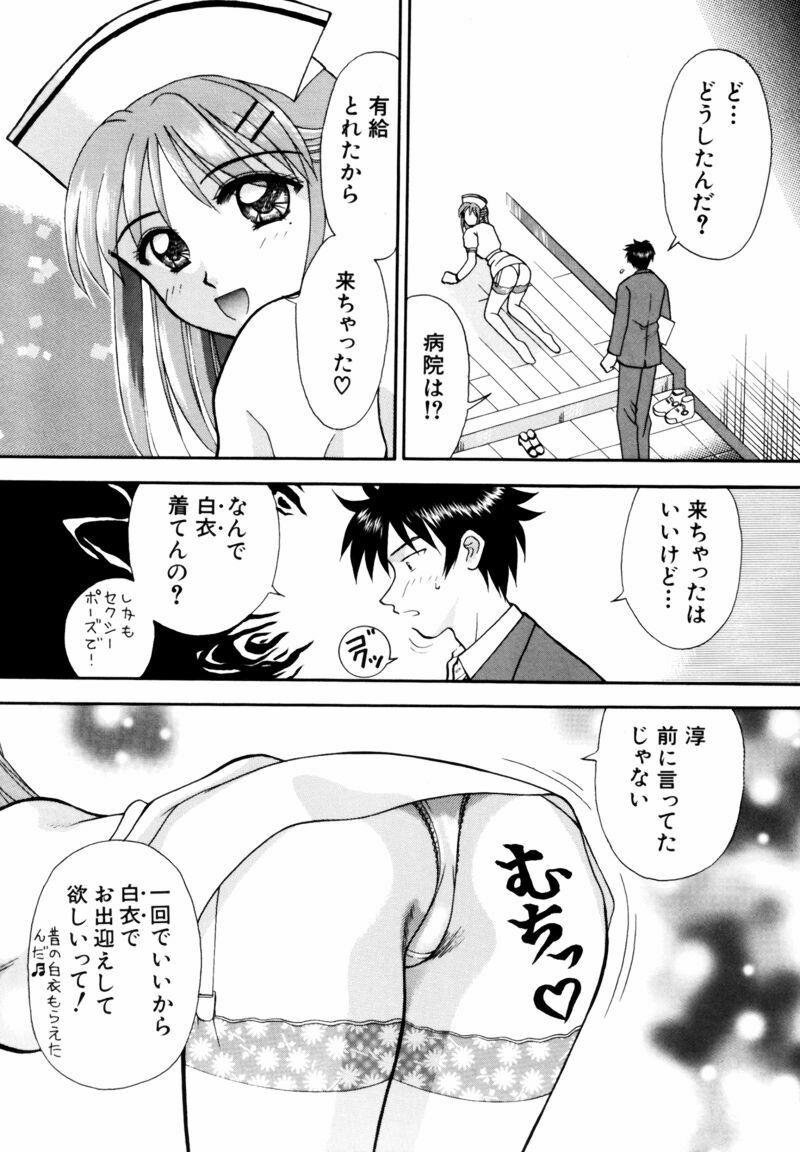 [Kuruma Ebi] Kangofu-san To Echi Shiyo page 124 full