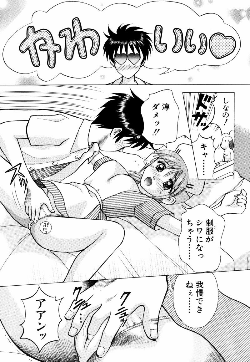 [Kuruma Ebi] Kangofu-san To Echi Shiyo page 88 full
