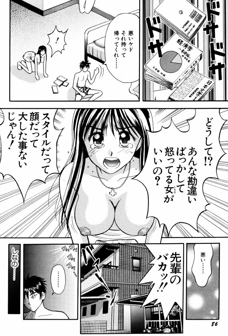 [Kuruma Ebi] Kangofu-san To Echi Shiyo page 93 full