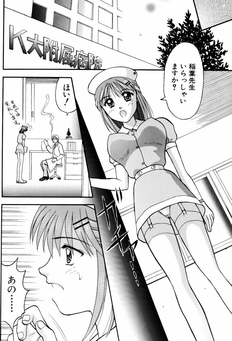 [Kuruma Ebi] Kangofu-san To Echi Shiyo page 94 full