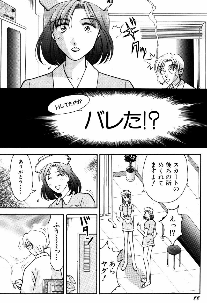 [Kuruma Ebi] Kangofu-san To Echi Shiyo page 95 full
