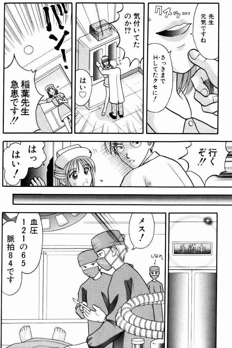 [Kuruma Ebi] Kangofu-san To Echi Shiyo page 97 full