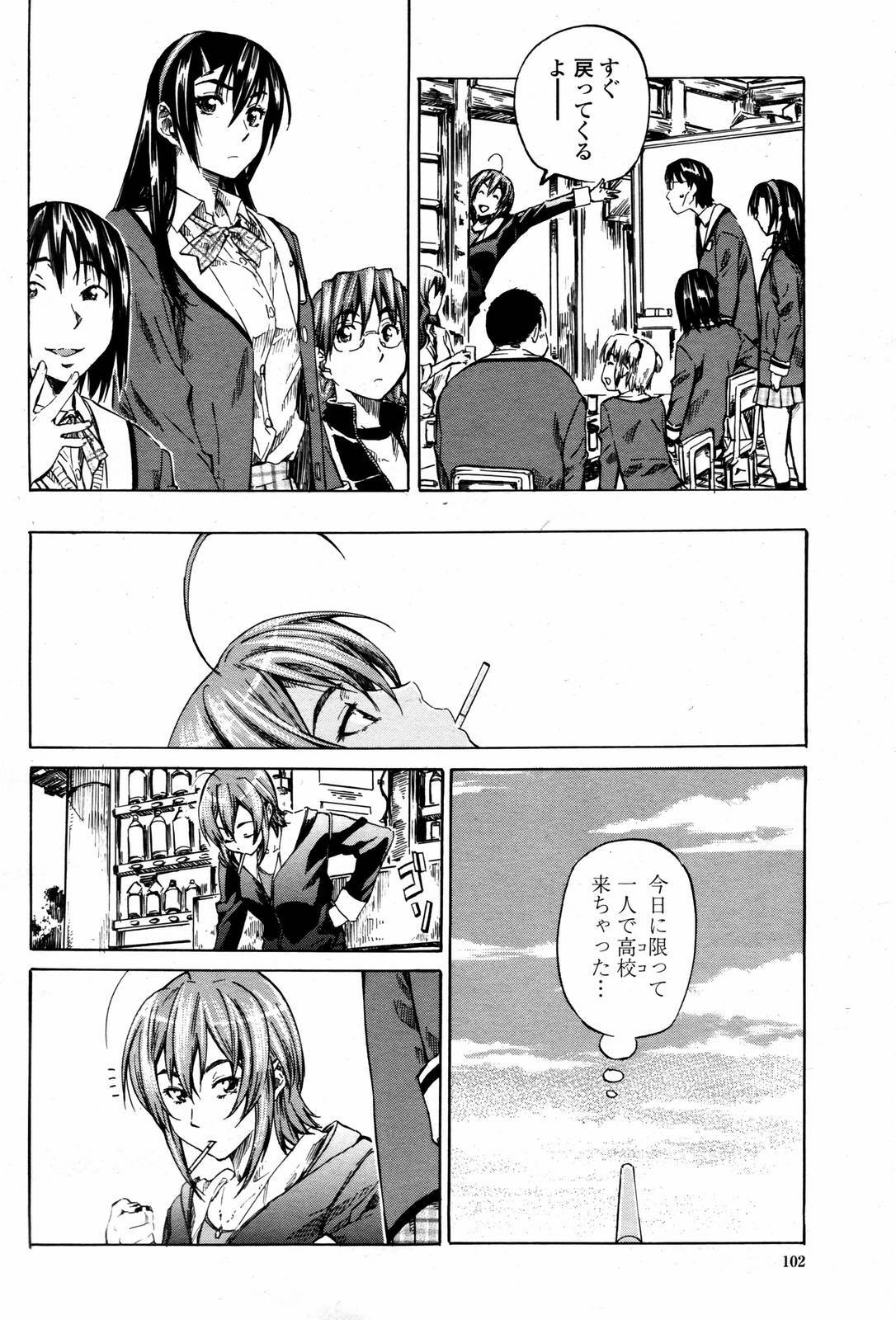 COMIC Momohime 2007-05 page 102 full