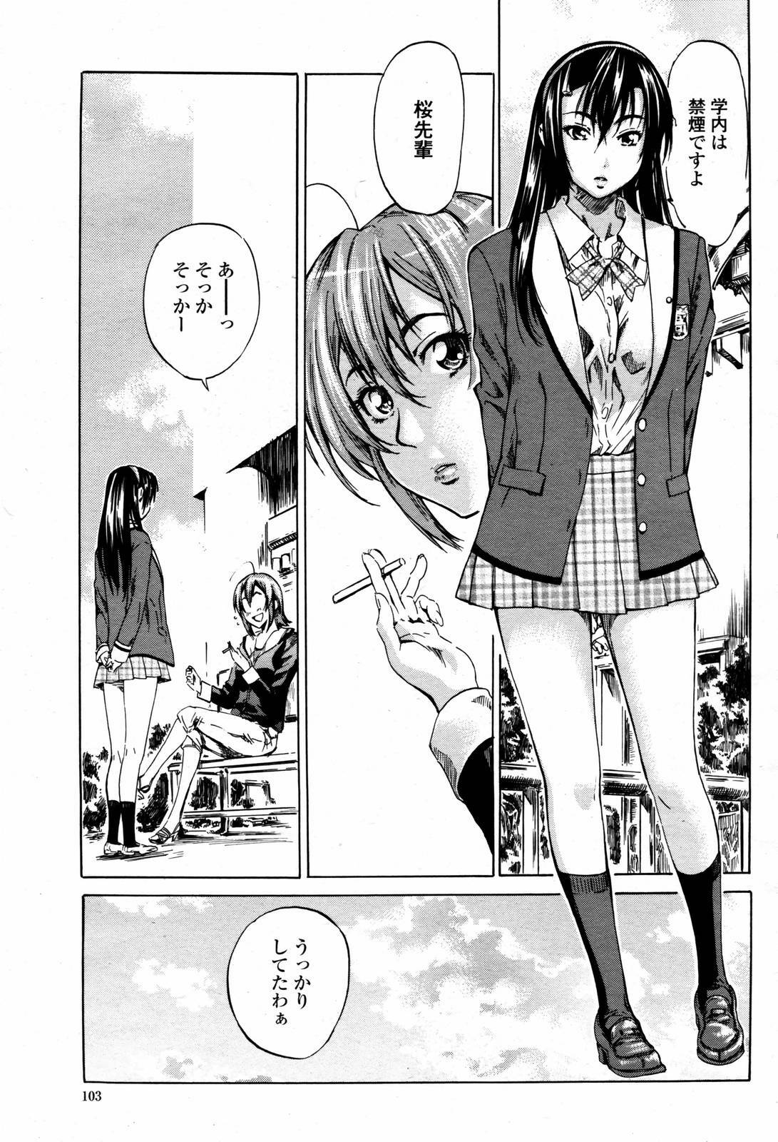 COMIC Momohime 2007-05 page 103 full