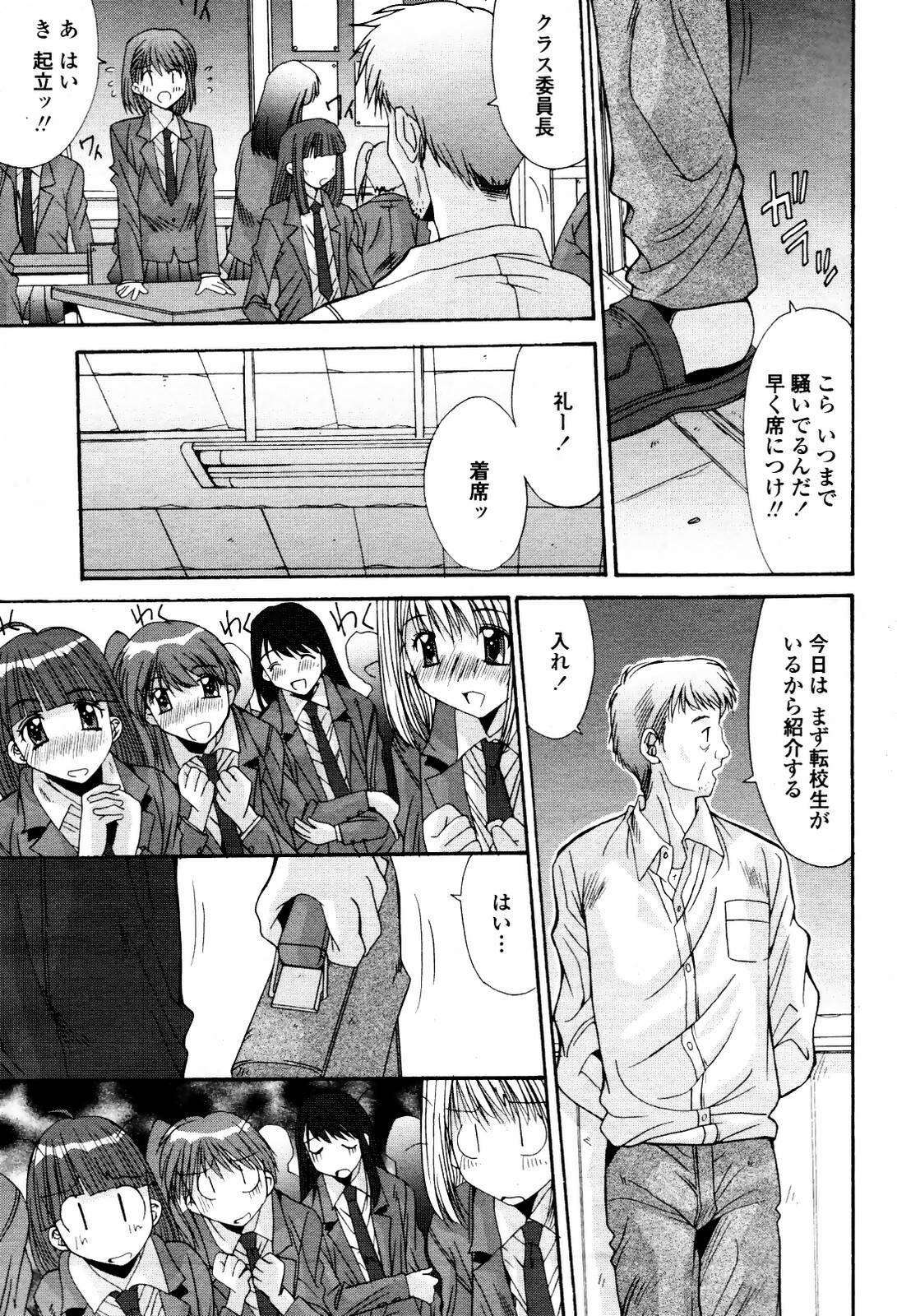 COMIC Momohime 2007-05 page 117 full