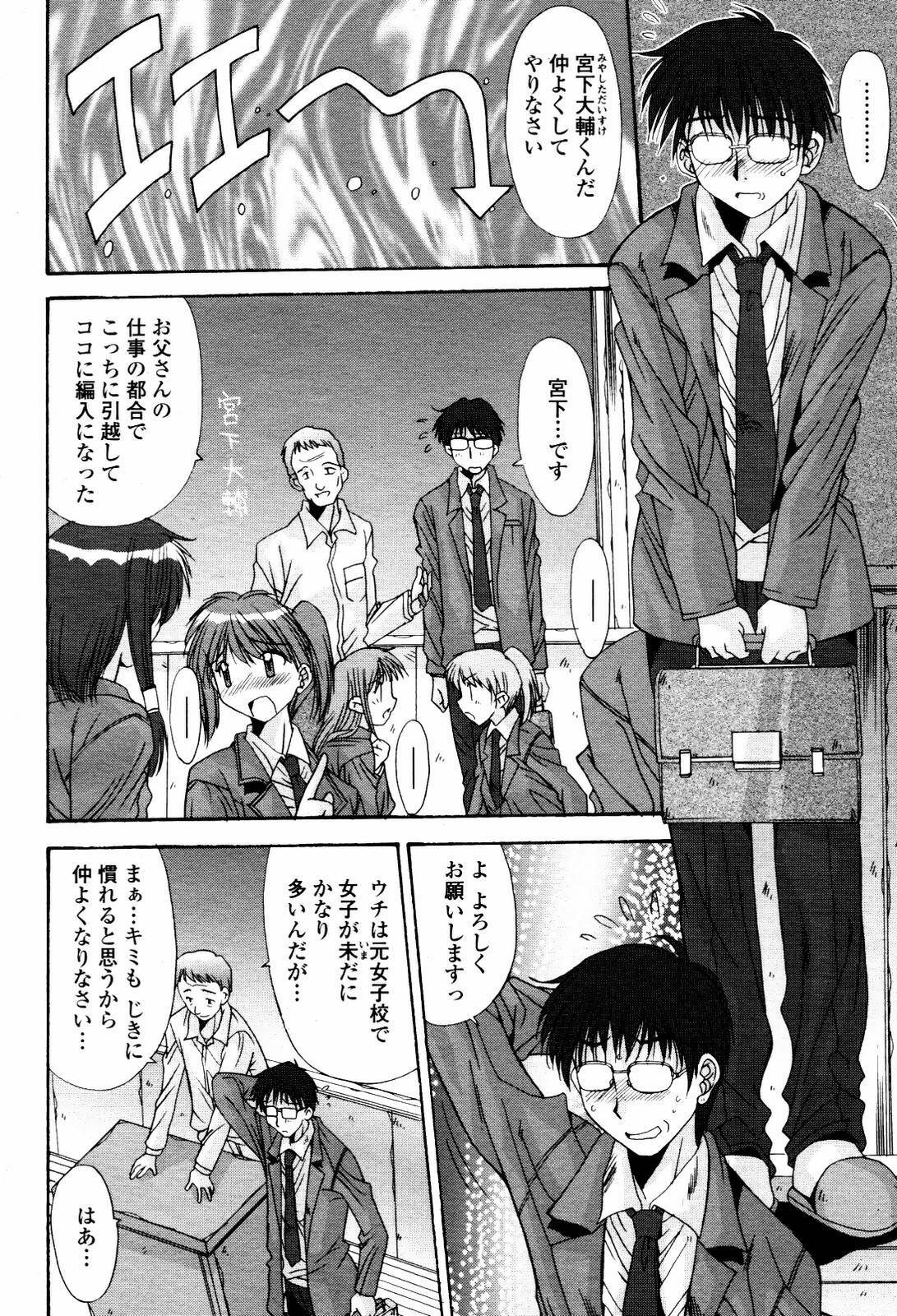 COMIC Momohime 2007-05 page 118 full