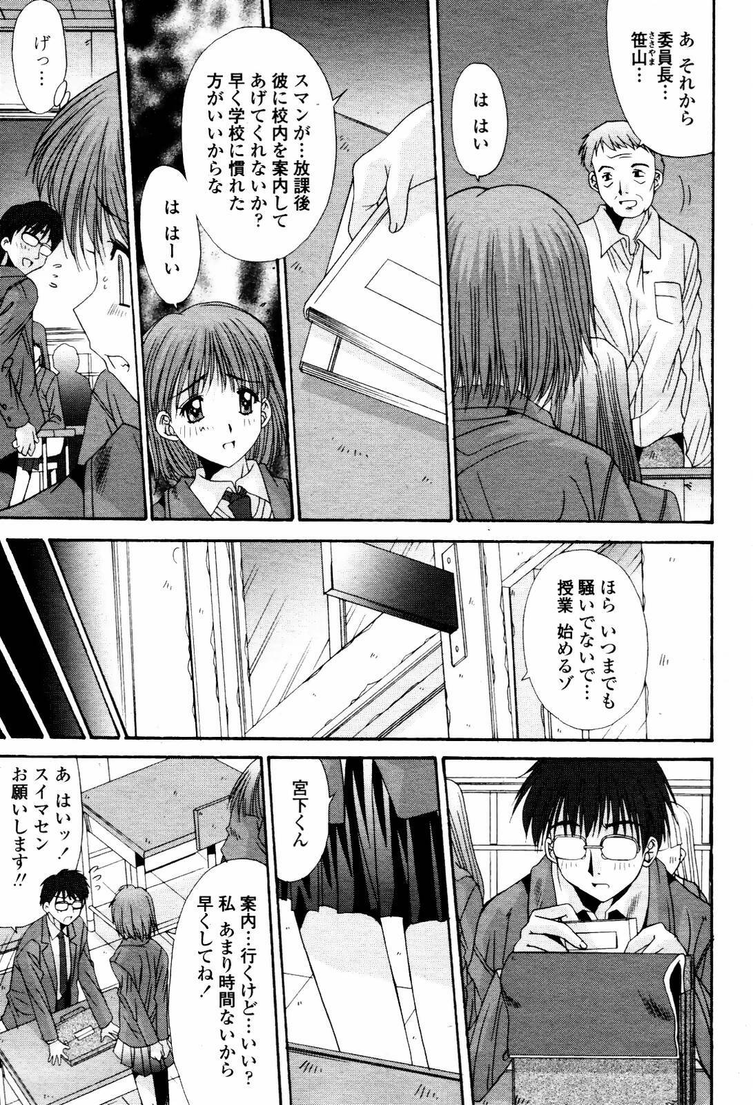 COMIC Momohime 2007-05 page 119 full