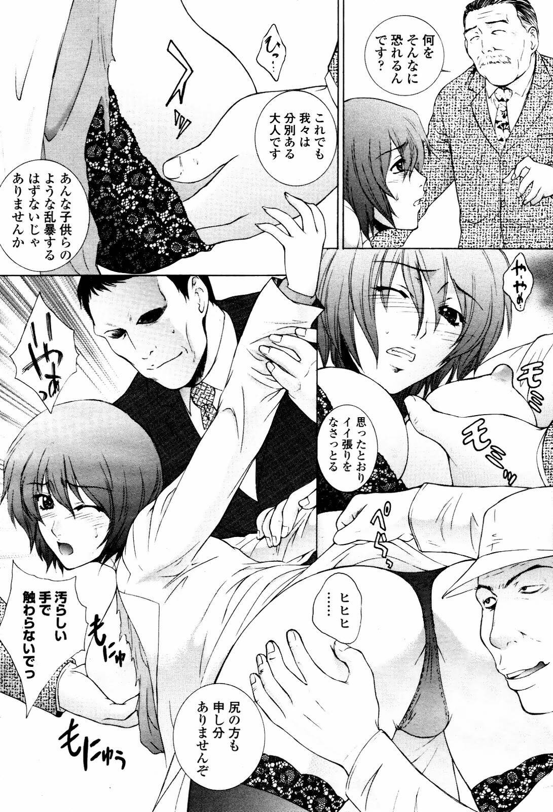 COMIC Momohime 2007-05 page 12 full
