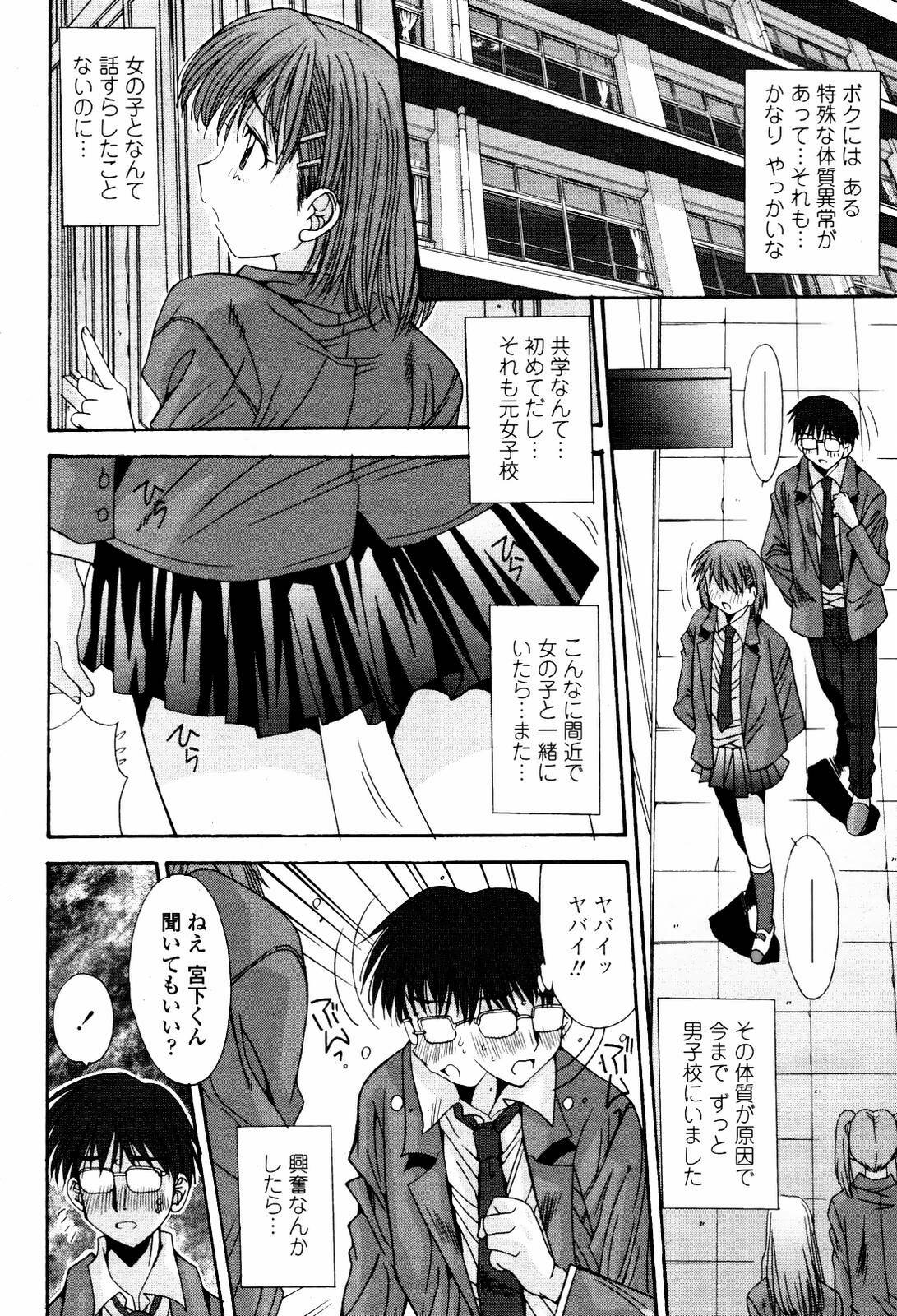 COMIC Momohime 2007-05 page 120 full