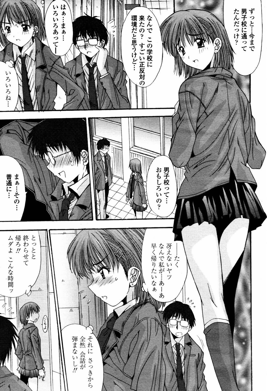 COMIC Momohime 2007-05 page 121 full