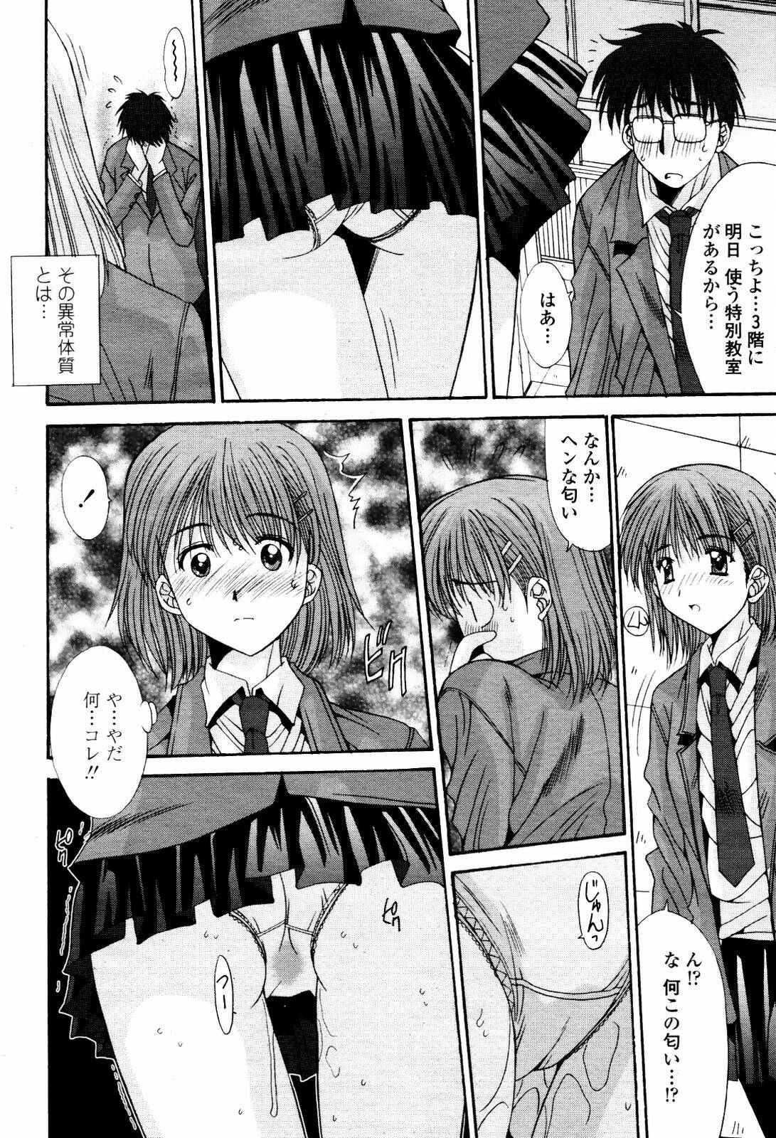 COMIC Momohime 2007-05 page 122 full