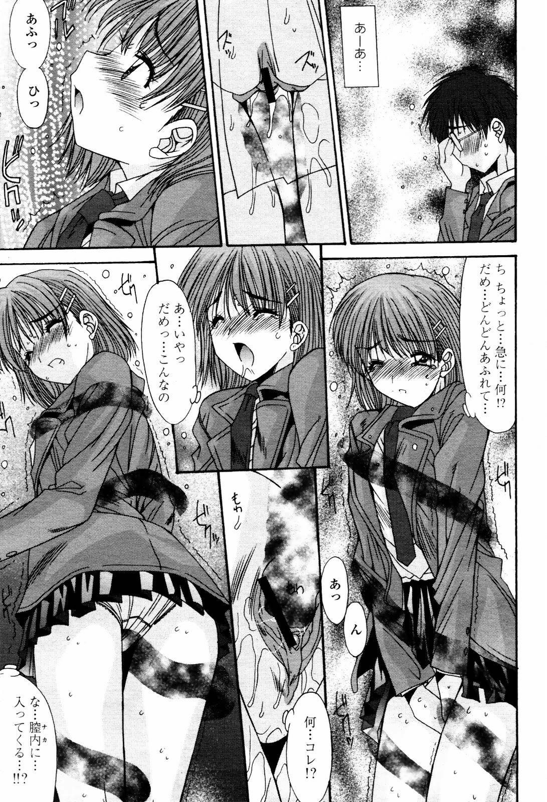COMIC Momohime 2007-05 page 123 full