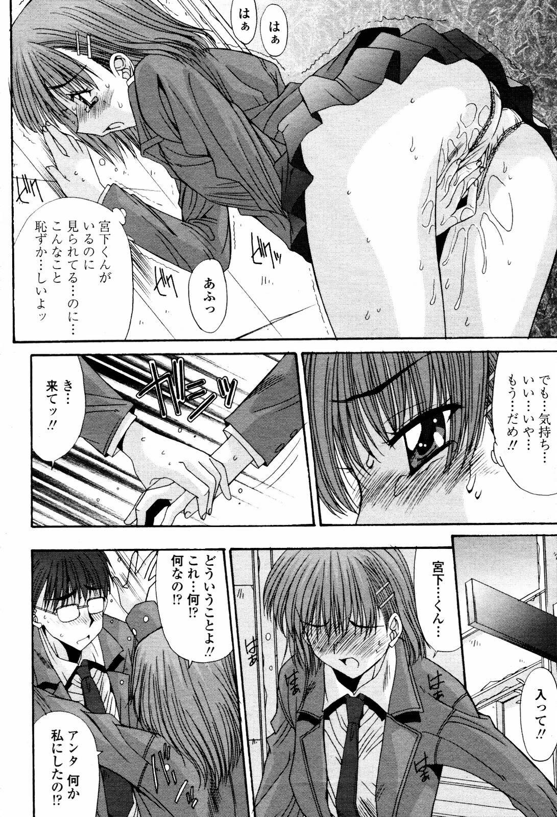 COMIC Momohime 2007-05 page 124 full