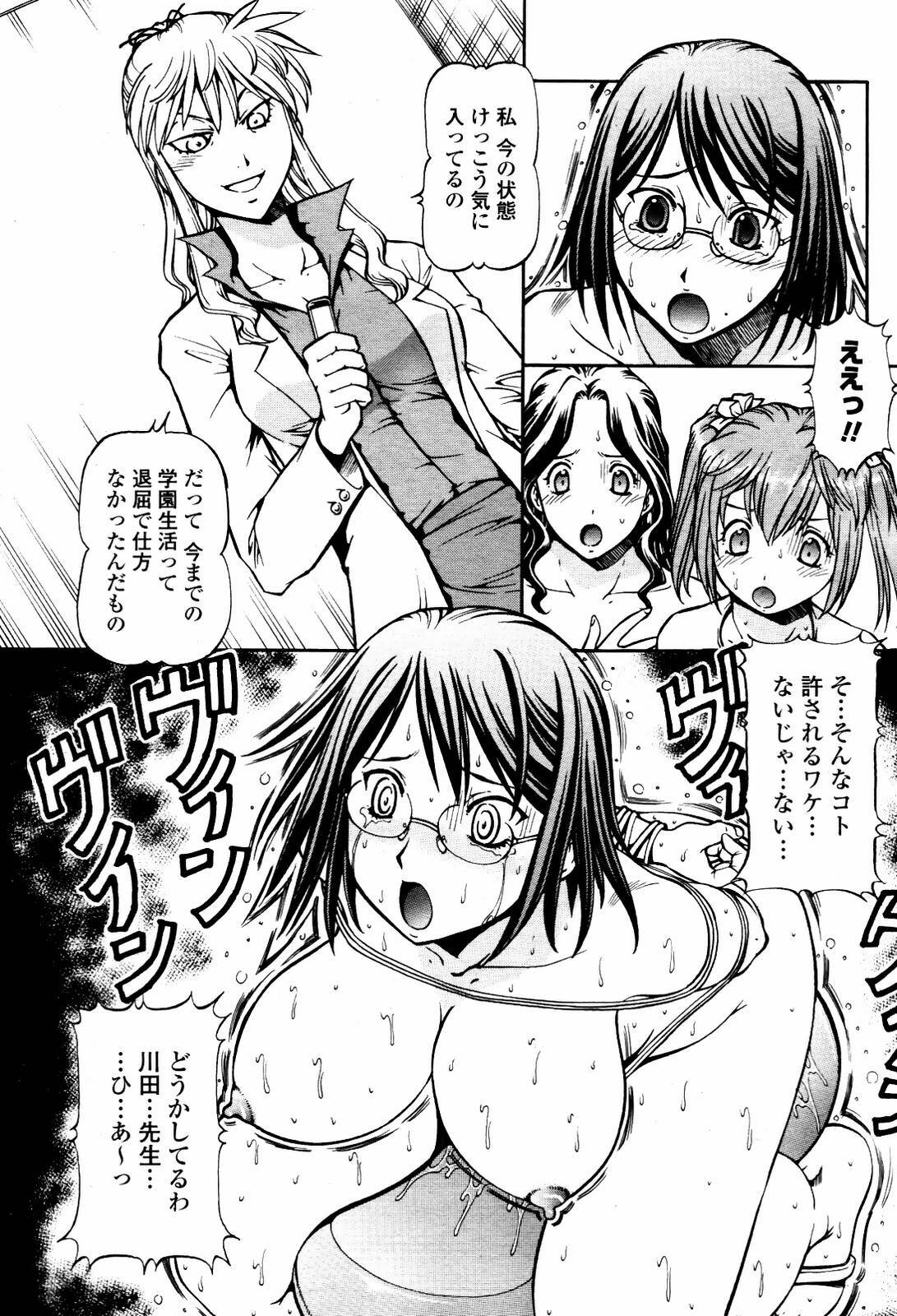 COMIC Momohime 2007-05 page 135 full