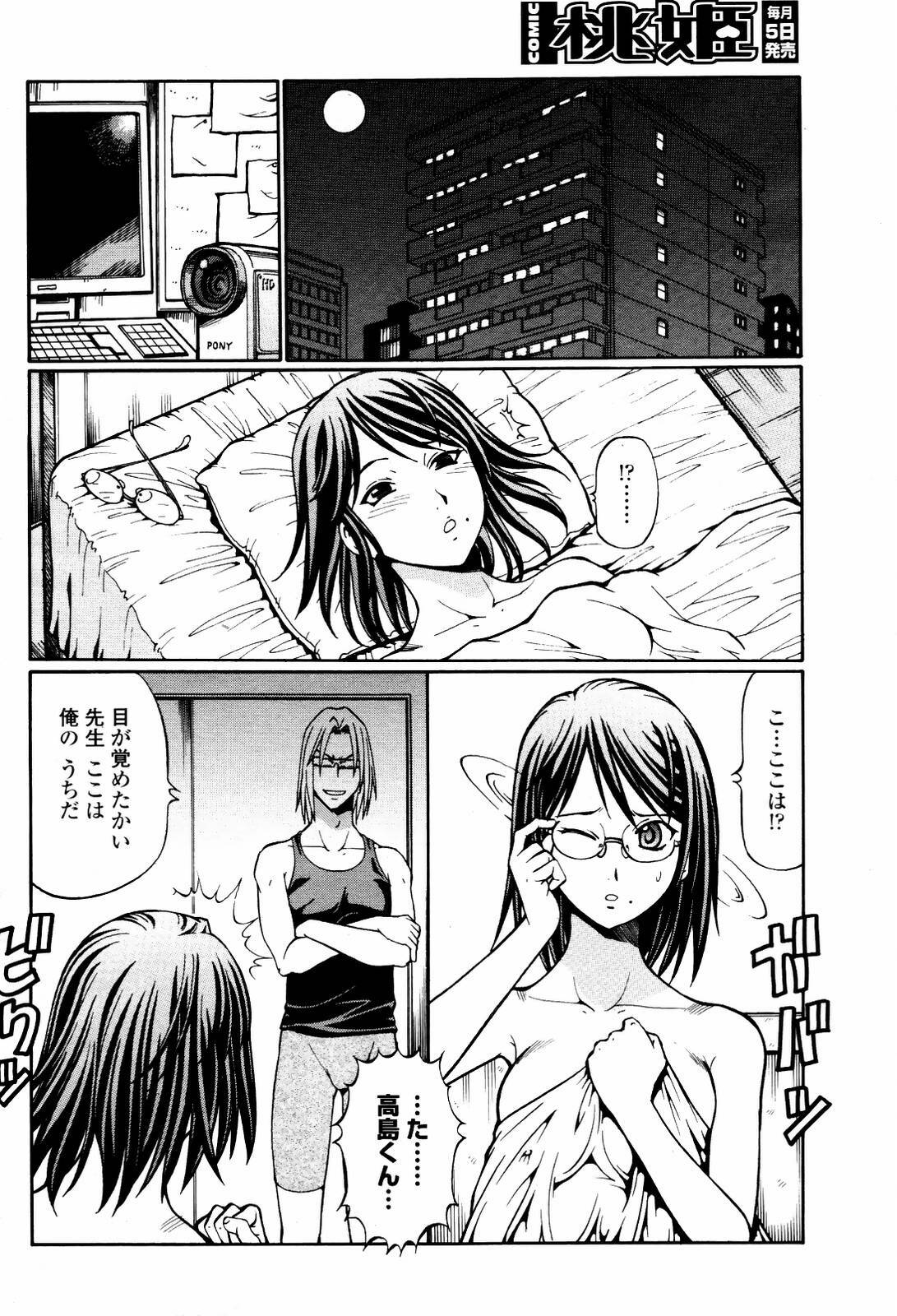 COMIC Momohime 2007-05 page 144 full
