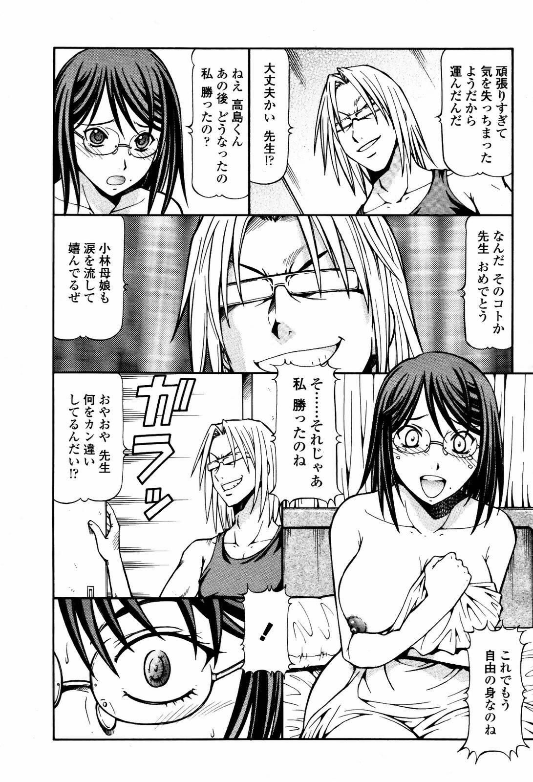COMIC Momohime 2007-05 page 145 full