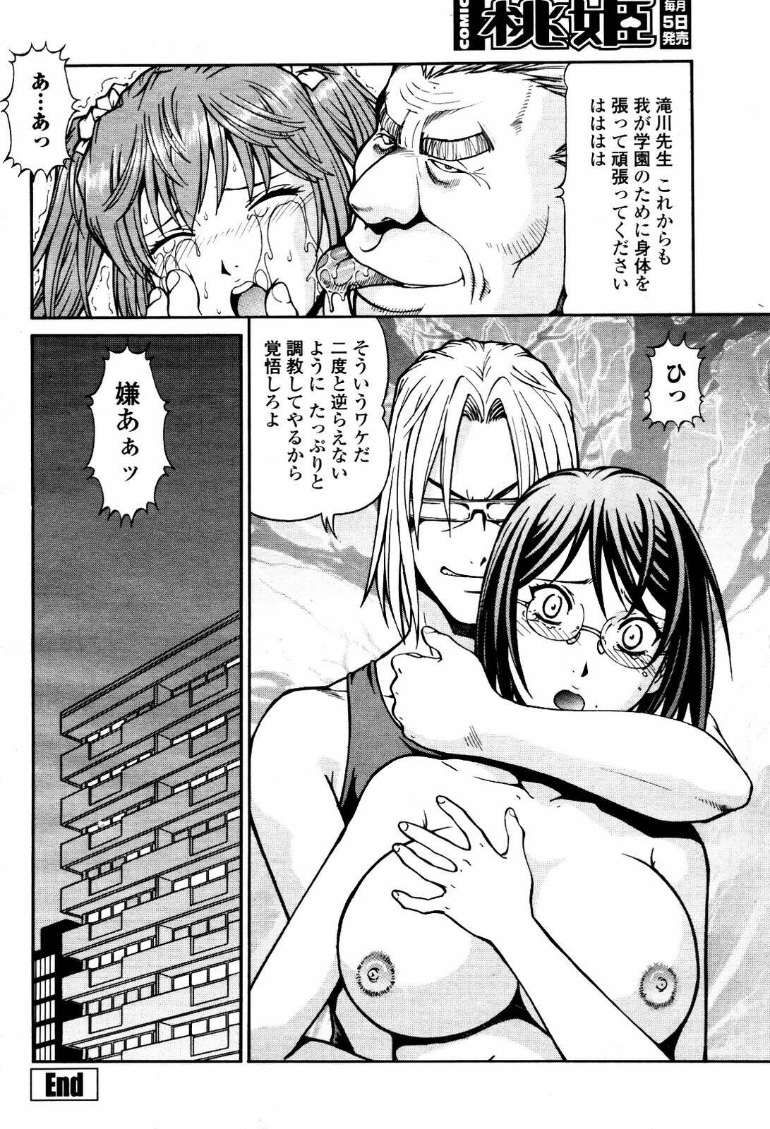 COMIC Momohime 2007-05 page 148 full