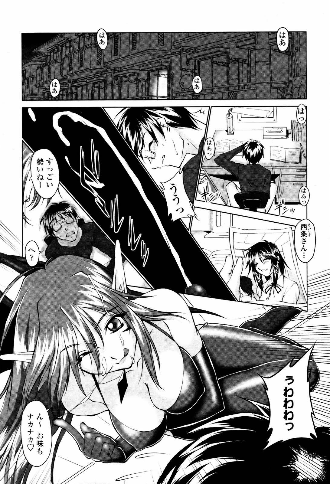 COMIC Momohime 2007-05 page 150 full