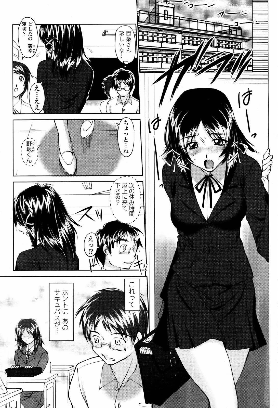 COMIC Momohime 2007-05 page 152 full