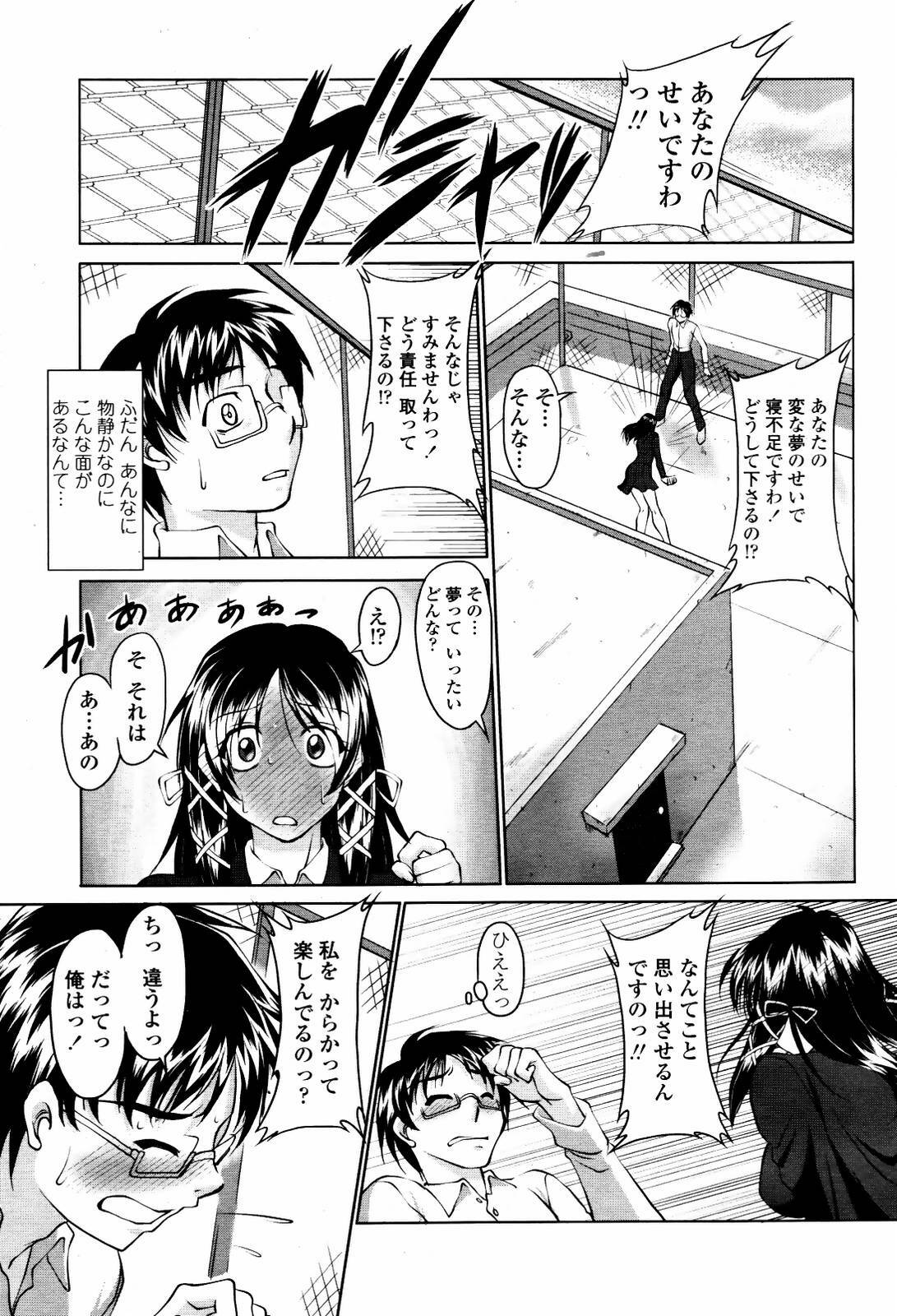 COMIC Momohime 2007-05 page 153 full
