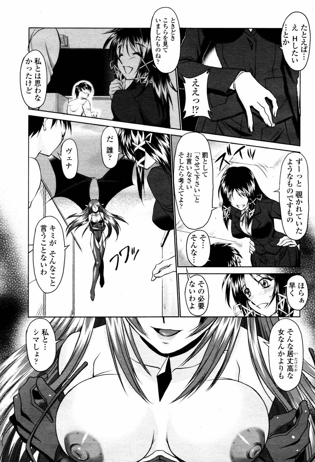 COMIC Momohime 2007-05 page 155 full