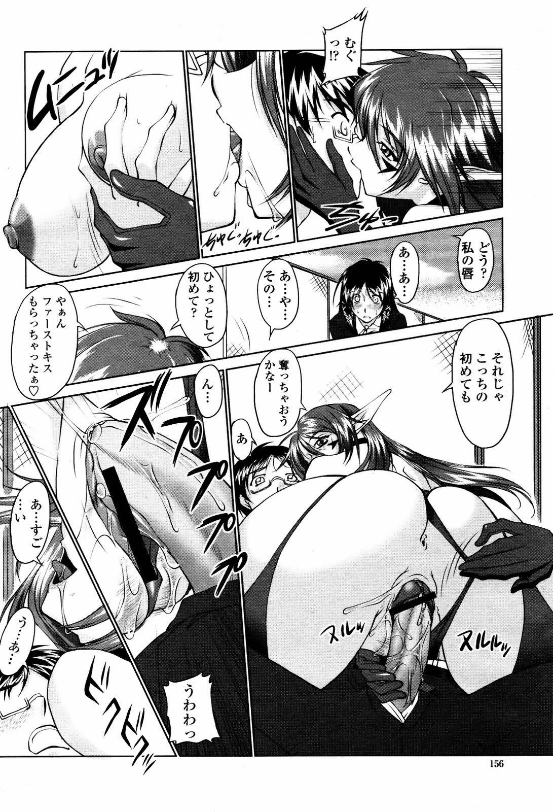 COMIC Momohime 2007-05 page 156 full
