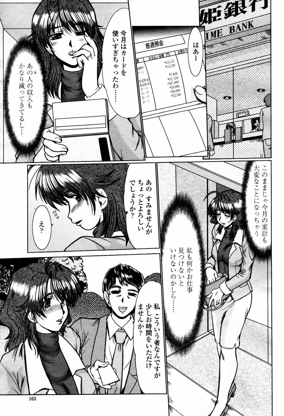 COMIC Momohime 2007-05 page 165 full
