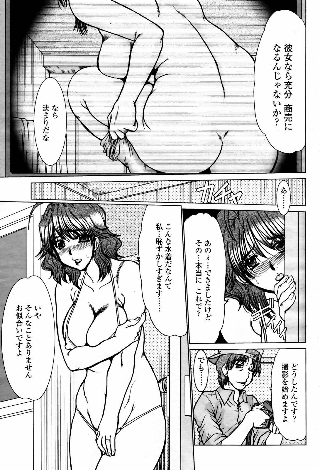 COMIC Momohime 2007-05 page 169 full