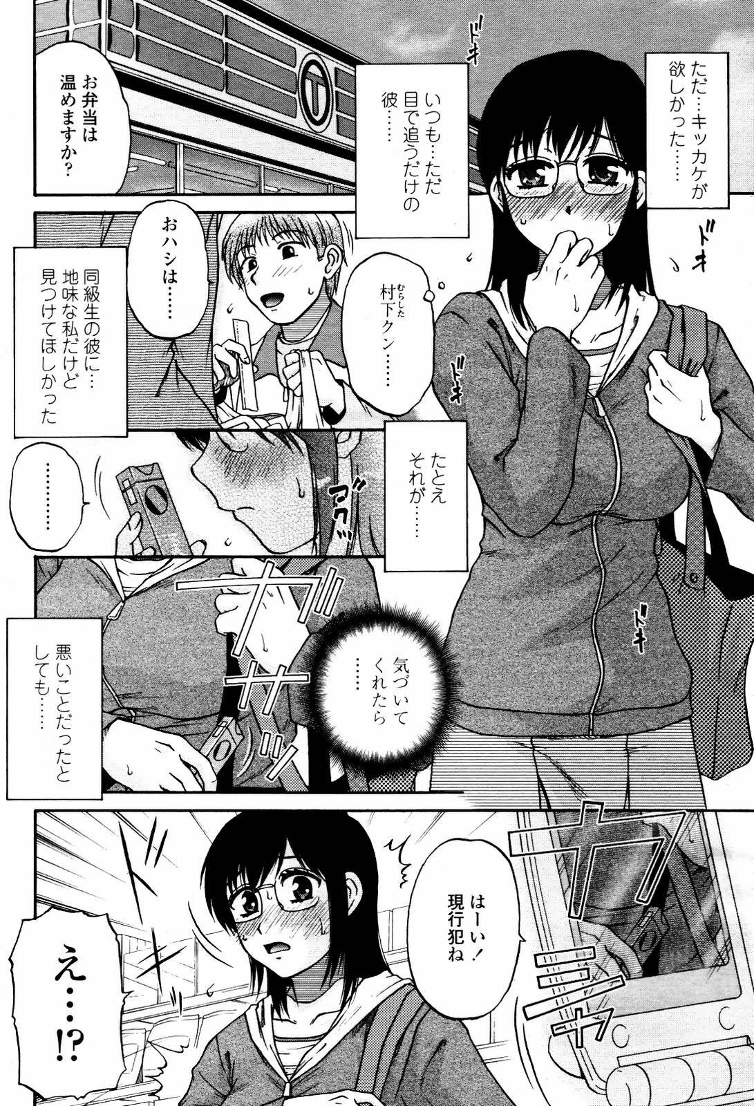 COMIC Momohime 2007-05 page 188 full