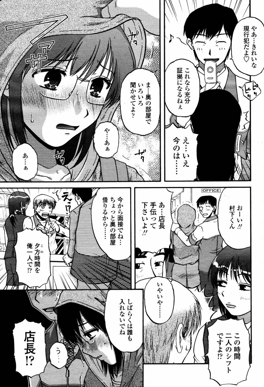COMIC Momohime 2007-05 page 189 full