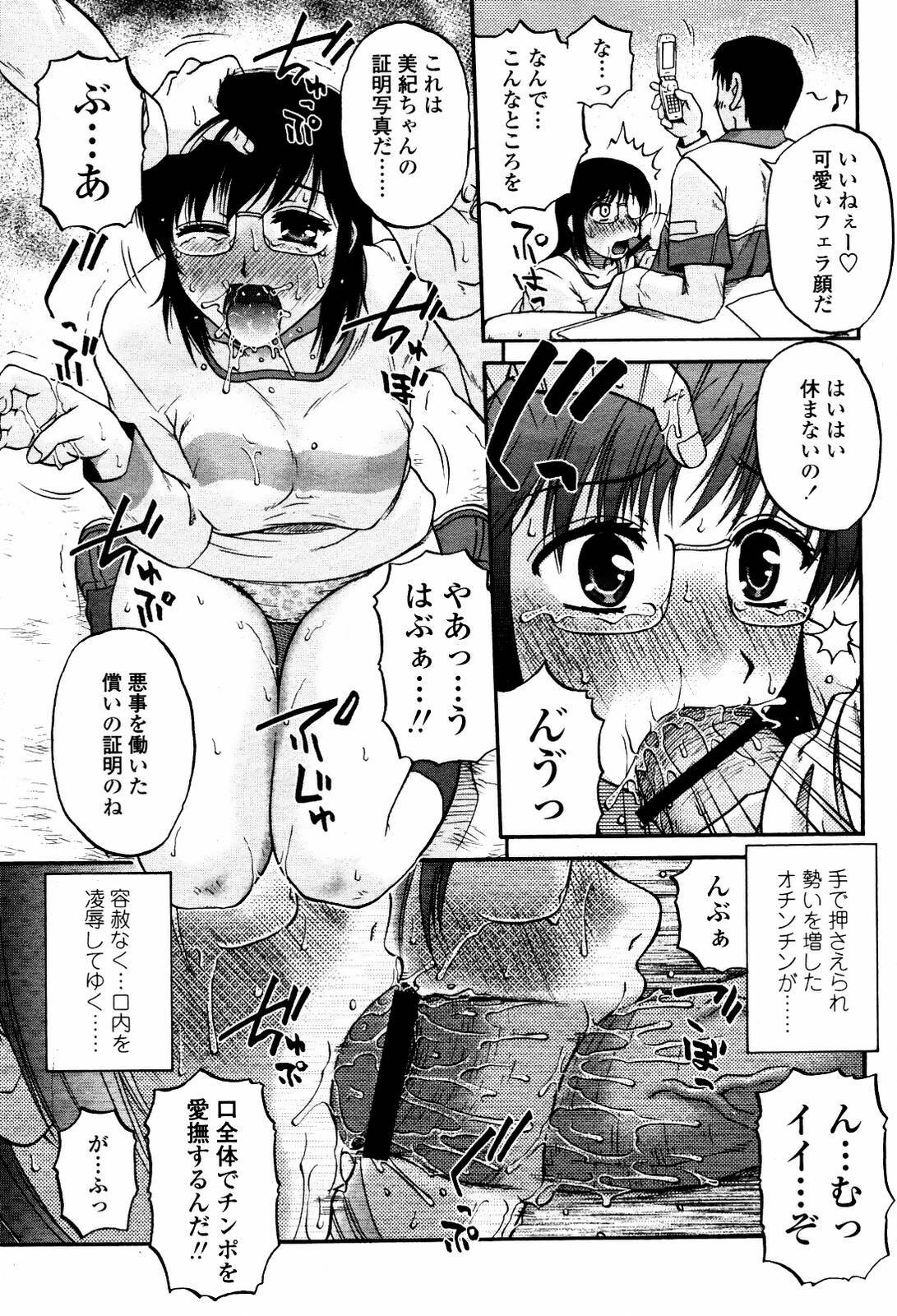 COMIC Momohime 2007-05 page 193 full
